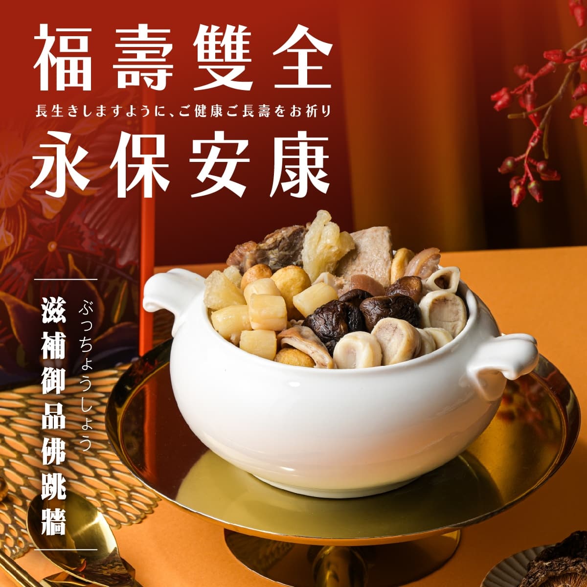 福壽雙全-蒲燒鰻魚禮盒