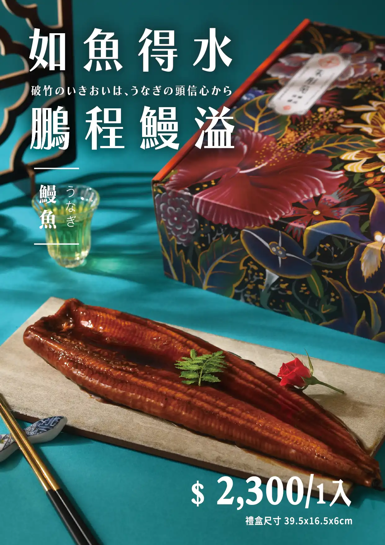 如魚得水 細節 3